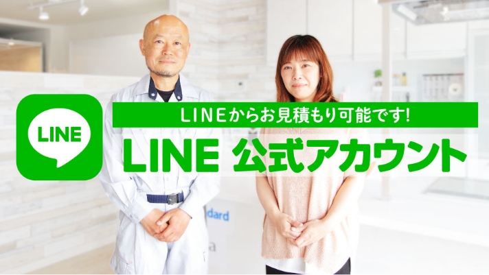 可児設備公式LINE