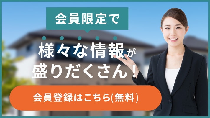 会員登録はこちら（無料）