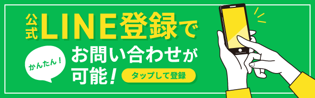 会員登録(無料)