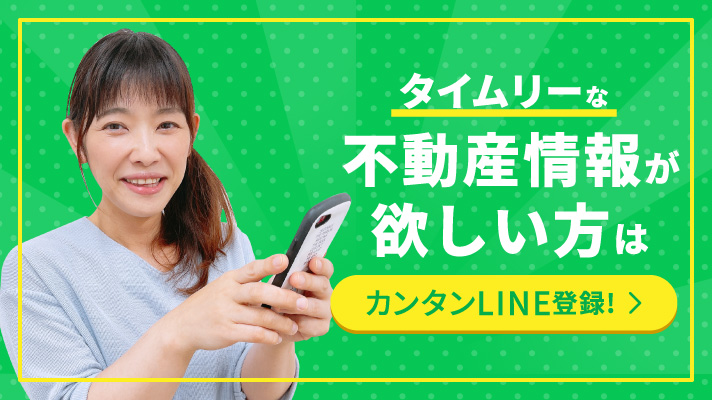 LINE登録で簡単お問い合わせ